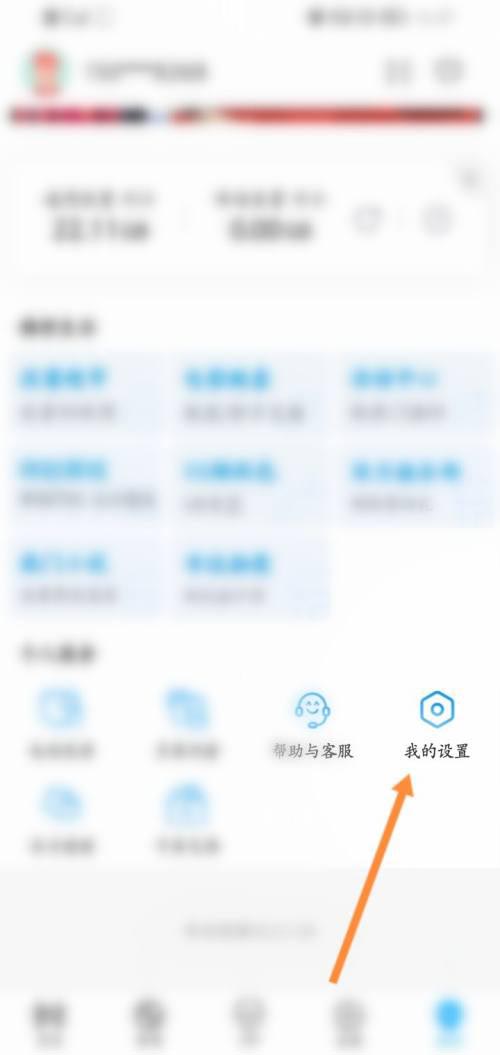 咪咕视频青春版下载