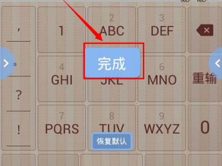 搜狗输入法怎样调键盘大小