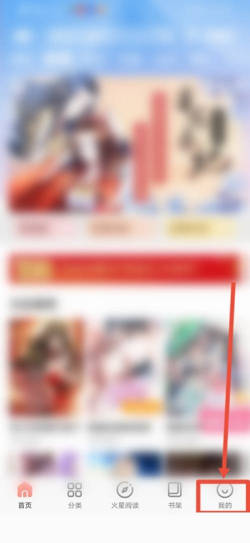 飒漫画怎么关闭自动续费