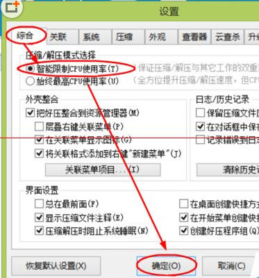 cpu最大使用率怎么调
