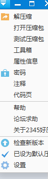 好压(HaoZip)在哪开启智能限制CPU使用率(cpu最大使用率怎么调)