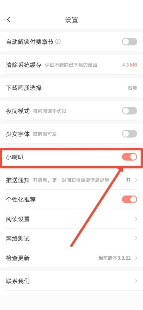 飒漫画怎么关闭自动续费