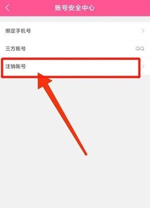 小微商户怎么注销