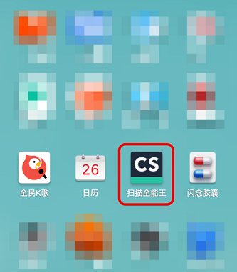 扫描全能王怎么设置文档储存位置(扫描全能王 保存位置)