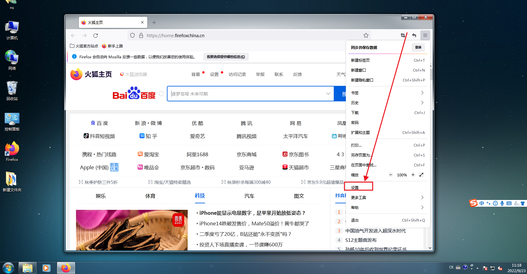 火狐浏览器无法调用摄像头