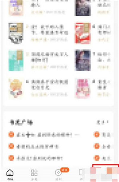 番茄小说怎么查看单个书籍阅读时间(番茄小说如何查看章节)