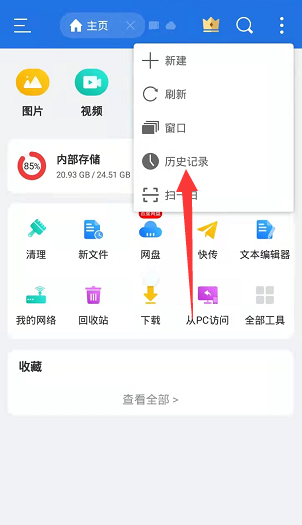 es文件浏览器清理的文件可以恢复吗