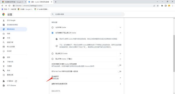 谷歌浏览器加载插件设置