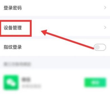 爱奇艺删除信任设备是不是就不能登录了