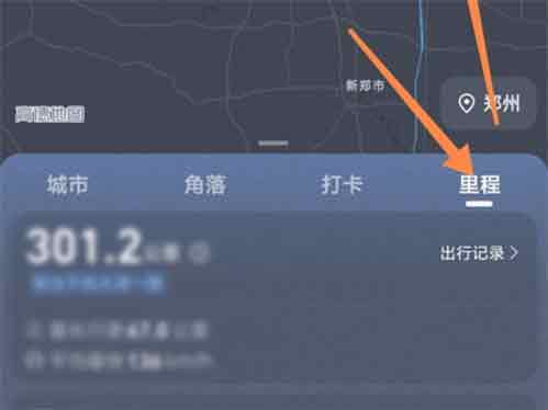 高德地图出行里程在哪里