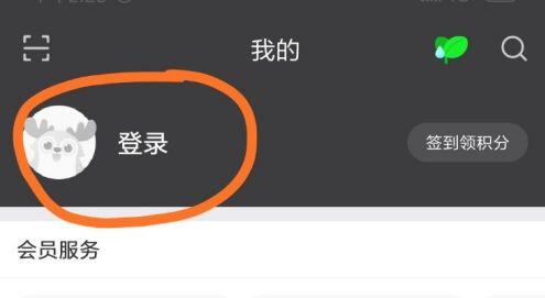 小度上面的爱奇艺怎么切换账号