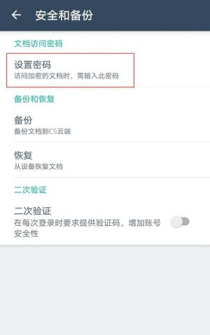 扫描全能王怎么添加文字