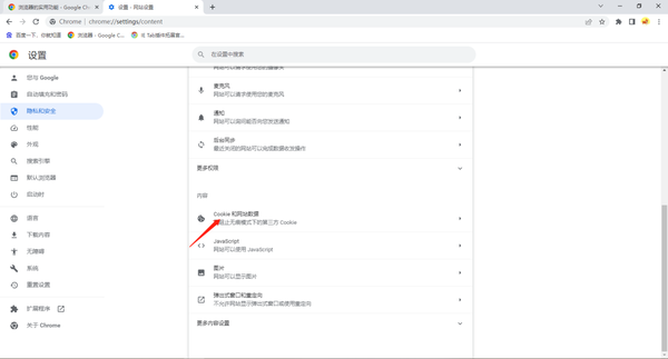 谷歌浏览器加载插件设置