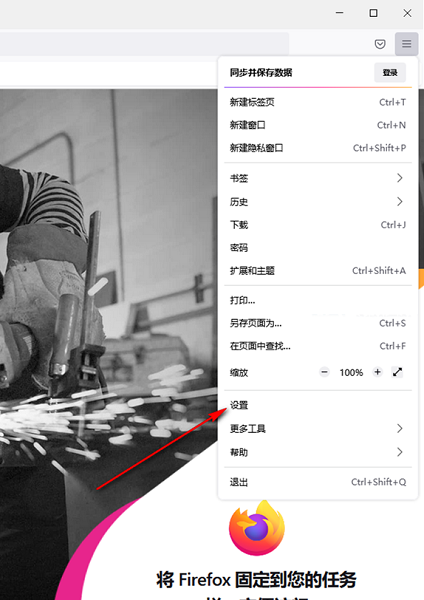 火狐浏览器怎么改安装位置