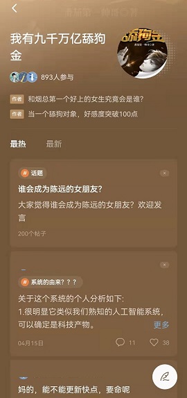 番茄小说怎么加入书架