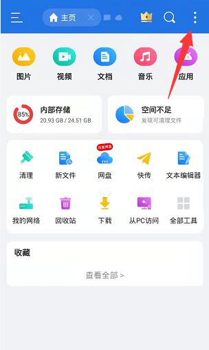 es文件浏览器如何清除历史记录(es文件浏览器清理的文件可以恢复吗)