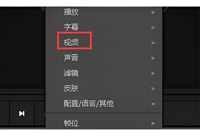 PotPlayer怎么旋转图像(potplayer怎么旋转视频)