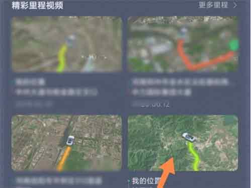 高德地图出行里程在哪里