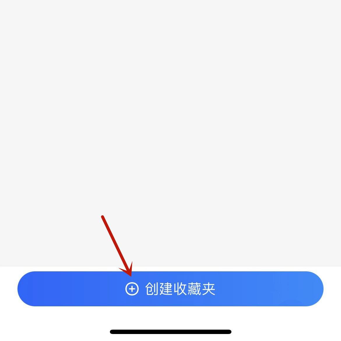 高德地图怎么收藏自定义路线
