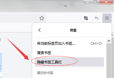 火狐浏览器怎么添加书签工具栏
