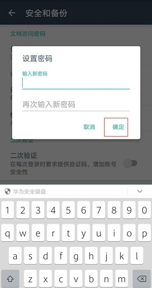 扫描全能王怎么添加文字