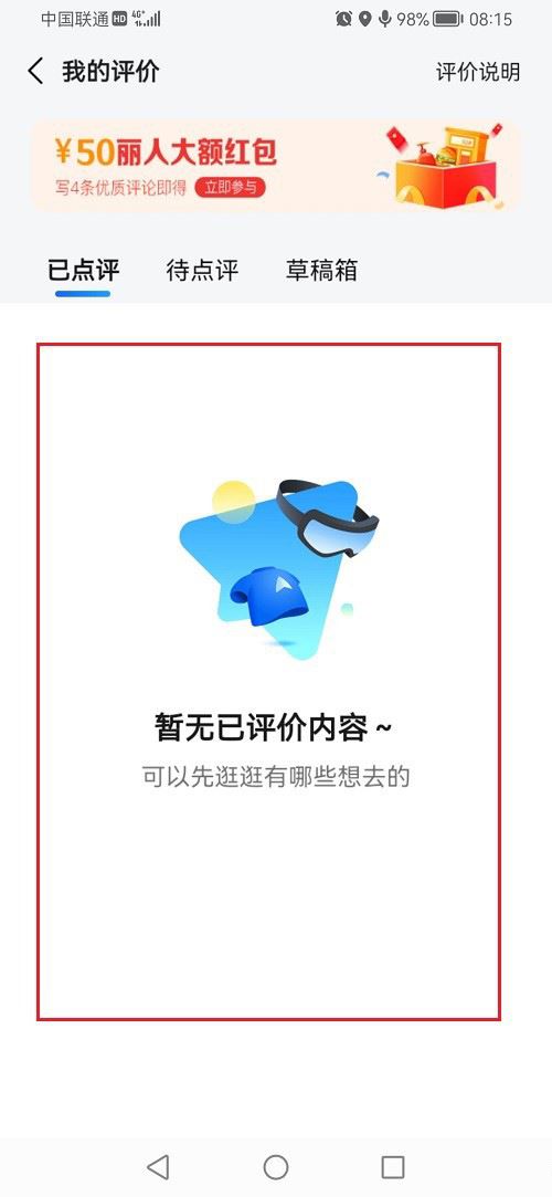 高德地图在哪里看评论