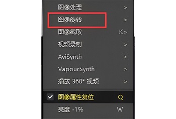 potplayer怎么旋转视频