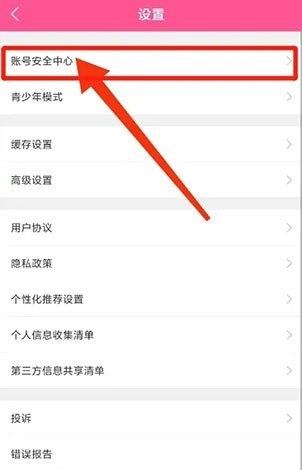 小微商户怎么注销