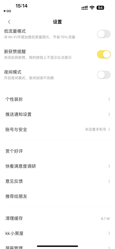 快看漫画在哪开启相册访问权限呢