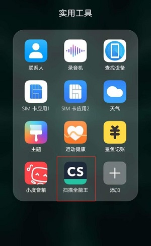 扫描全能王怎么添加文字