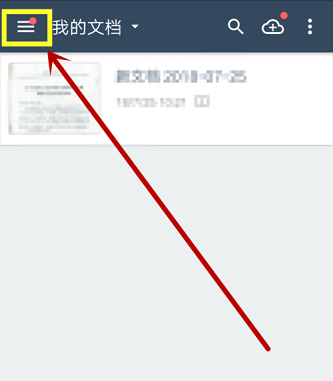 扫描全能王 保存位置