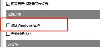 微星小飞机怎么自动开启