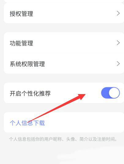 阿里云盘权限设置