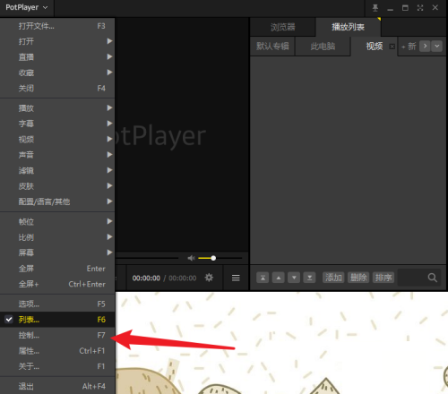 potplayer音质设置