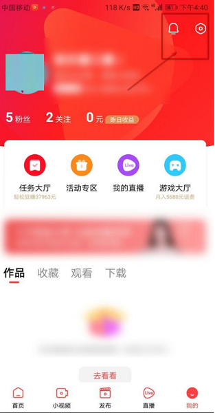 百搜视频如何设置青少年模式功能
