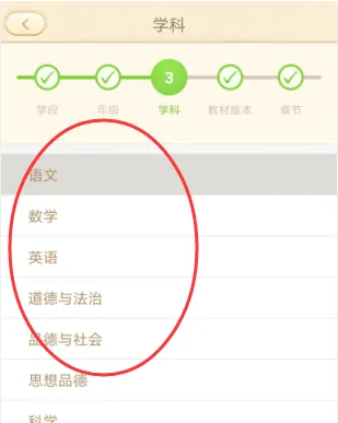101课件如何更换教材