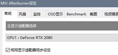 微星小飞机怎么自动开启