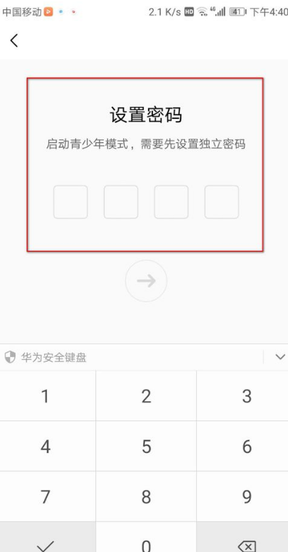 百搜视频如何设置青少年模式功能