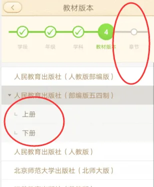 101课件如何更换教材