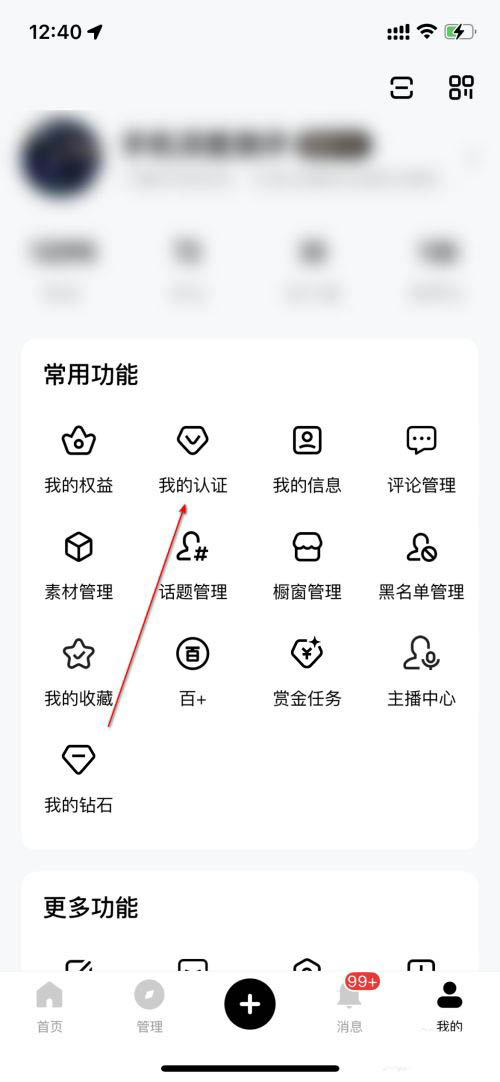 百家号职业认证条件