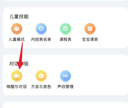 小爱音箱怎么开启连续对话模式