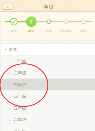101课件如何更换教材