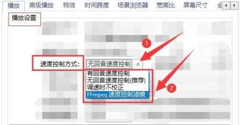 potplayer怎么设置倍速播放