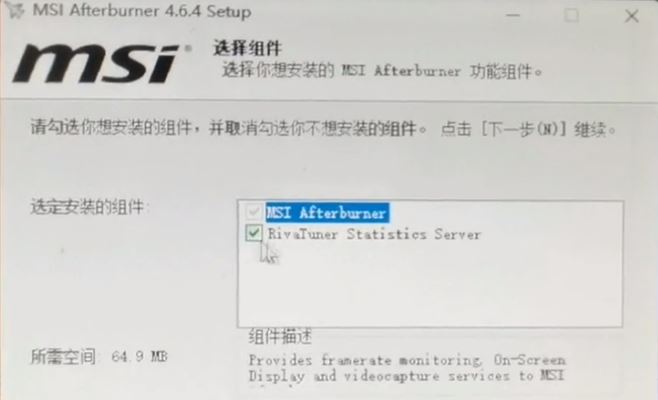 微星小飞机没有在osd显示