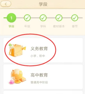 101课件如何更换教材