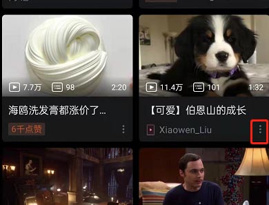 哔哩哔哩稍后再看功能如何使用(哔哩哔哩稍后再看在哪里)