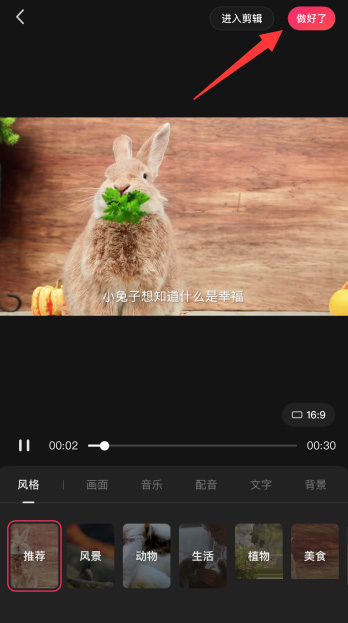 快影文案怎么制作