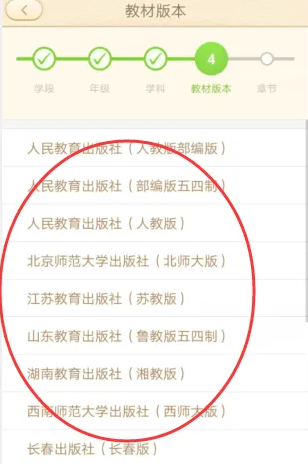 101课件如何更换教材