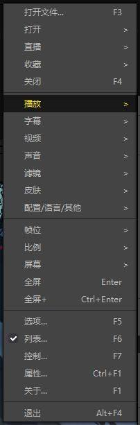 potplayer怎么标记书签功能