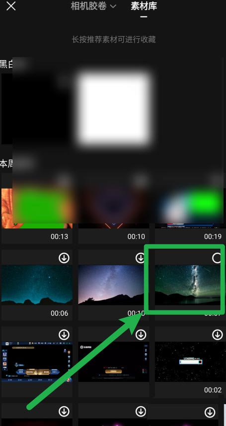 快影如何制作色度抠图视频